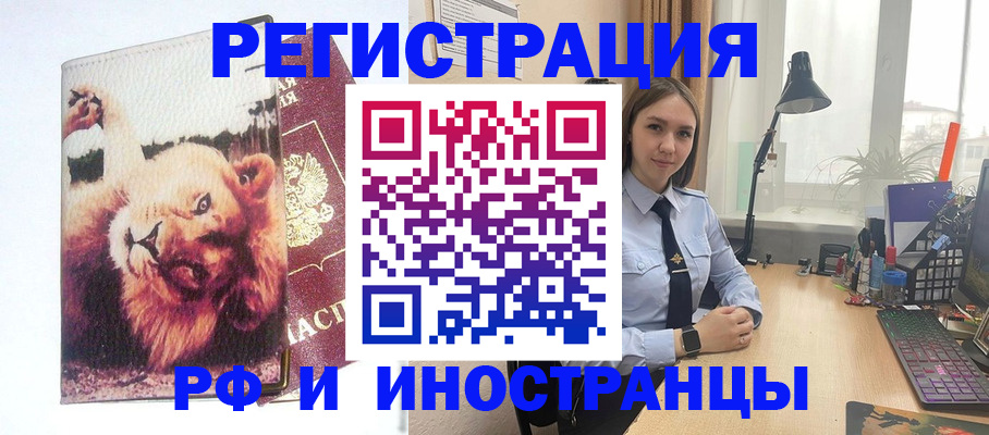 временная регистрация госуслуги в Болхове