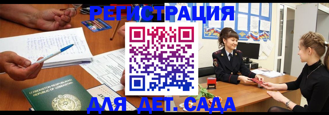 временная прописка в Болхове