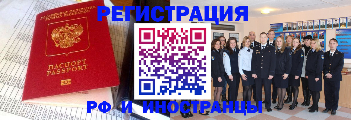 прописка поиск в Болхове